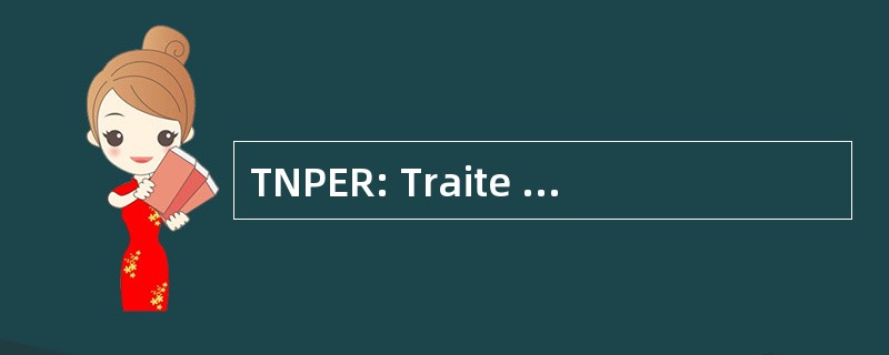 TNPER: Traite sur la 扩散 des 无涯苦难奋然 Nucleaires