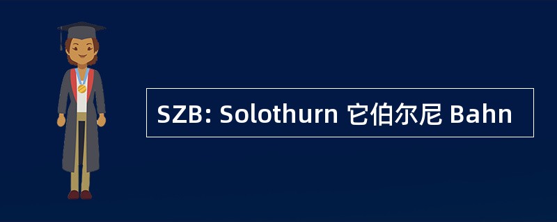 SZB: Solothurn 它伯尔尼 Bahn