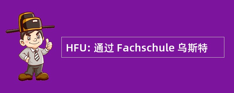 HFU: 通过 Fachschule 乌斯特