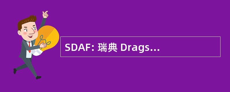 SDAF: 瑞典 Dragspels och Accordeonpedagogers Förbund