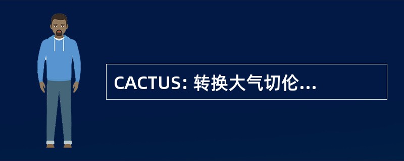 CACTUS: 转换大气切伦科夫望远镜使用太阳能 2