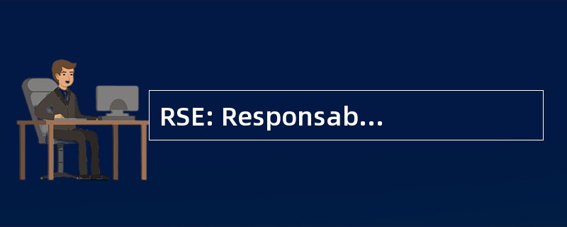 RSE: Responsabilite 社会防护等中部