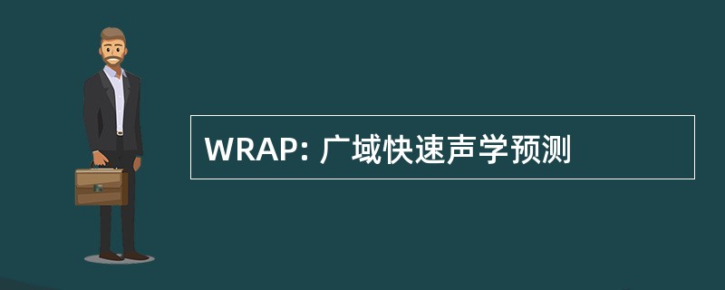 WRAP: 广域快速声学预测