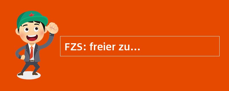 FZS: freier zusammenschluss von studentInnenschaften 电动汽车