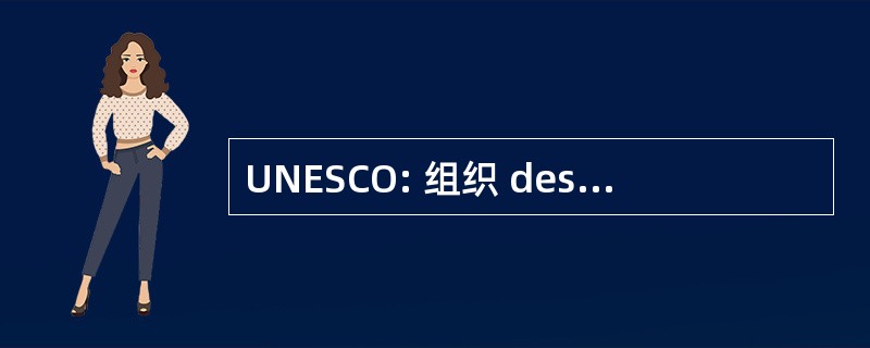 UNESCO: 组织 des 联合国倒学生，拉科学 et la 文化