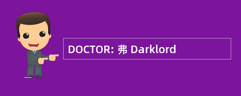 DOCTOR: 弗 Darklord