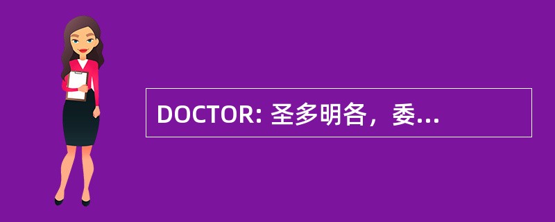 DOCTOR: 圣多明各，委内瑞拉-市长伯特口试格雷罗