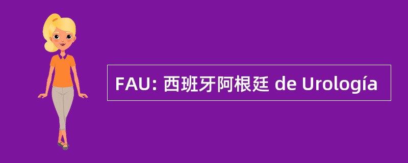 FAU: 西班牙阿根廷 de Urología