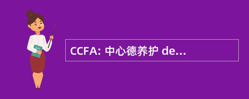 CCFA: 中心德养护 de la Faune Ailée