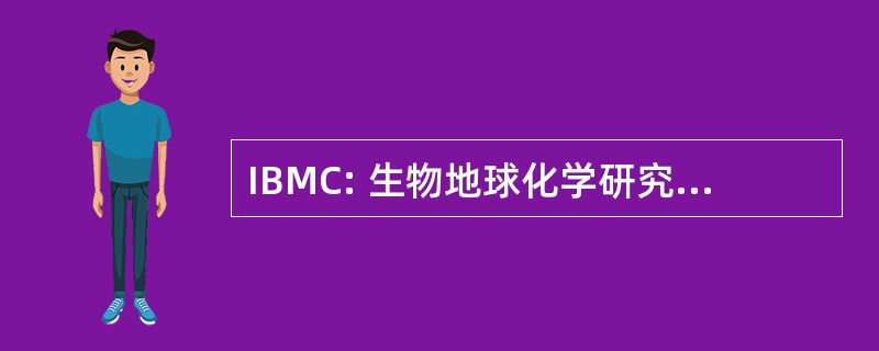 IBMC: 生物地球化学研究所和海洋化学