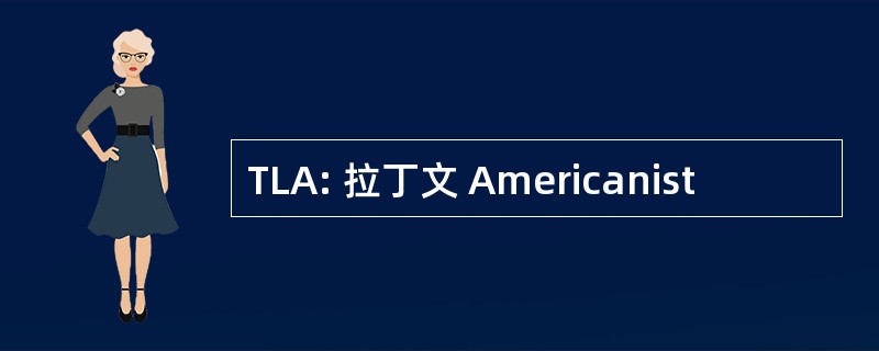 TLA: 拉丁文 Americanist