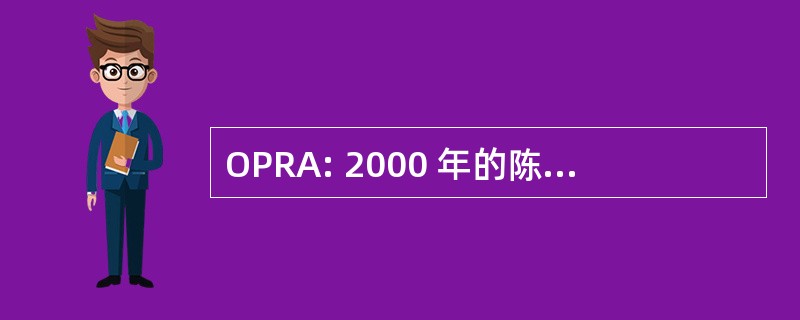 OPRA: 2000 年的陈旧财产康复法案