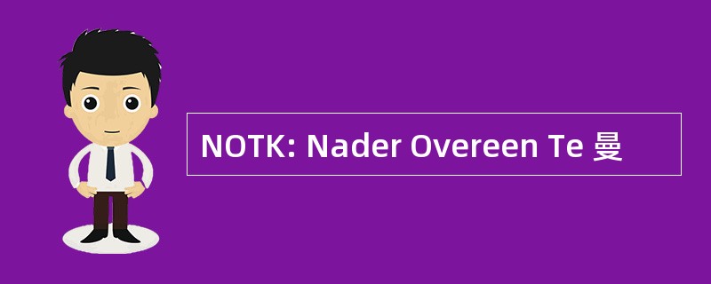 NOTK: Nader Overeen Te 曼