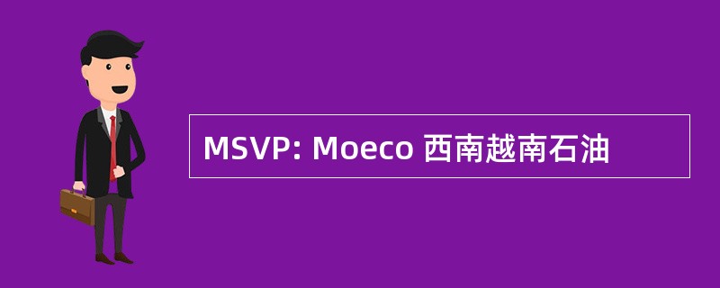 MSVP: Moeco 西南越南石油