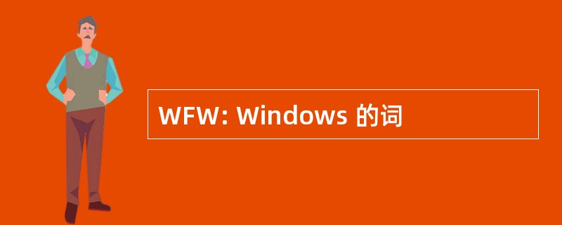 WFW: Windows 的词