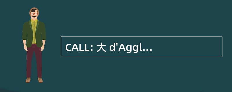 CALL: 大 d&#039;Agglomeration 镜头奥林匹克