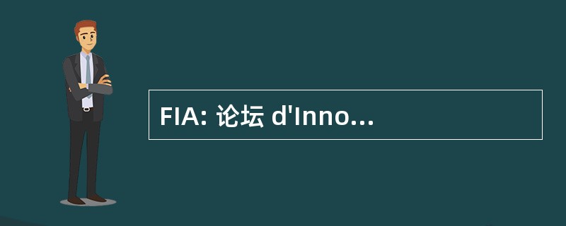 FIA: 论坛 d&#039;Innovations d&#039;Apprentissage