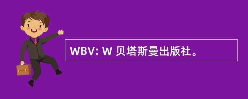 WBV: W 贝塔斯曼出版社。