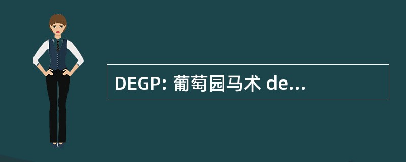 DEGP: 葡萄园马术 des 大奖赛针脚