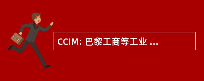 CCIM: 巴黎工商等工业 du Morbihan