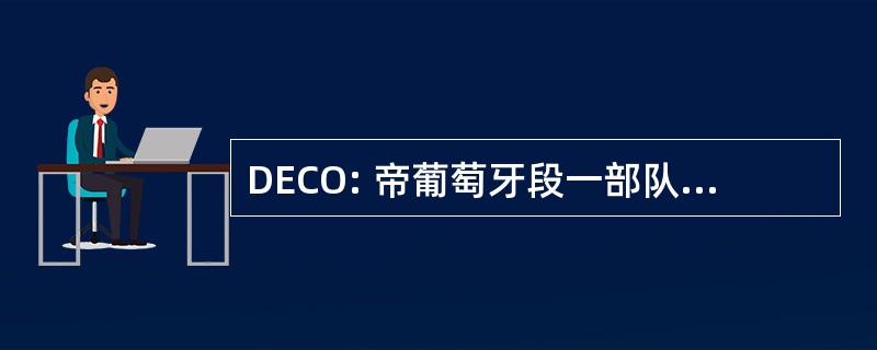 DECO: 帝葡萄牙段一部队做 Consumidor