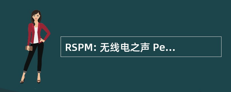 RSPM: 无线电之声 Persaudaraan Matraman