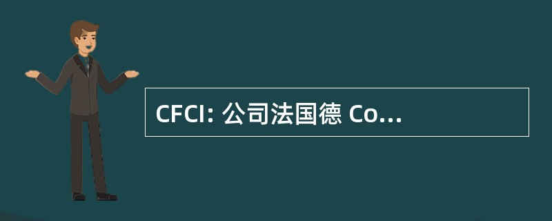 CFCI: 公司法国德 Conseil et 投资 & Associes