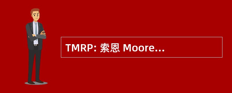 TMRP: 索恩 Moorends 再生伙伴关系