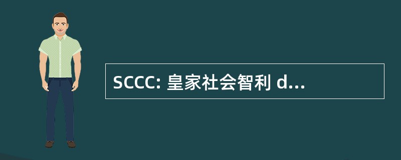 SCCC: 皇家社会智利 de Ciencia de la Computación