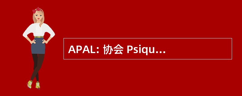 APAL: 协会 Psiquiátrica de América 拉丁