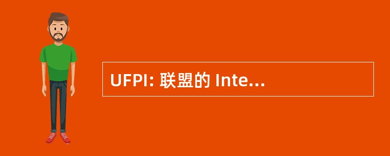 UFPI: 联盟的 Internationalé 的行星