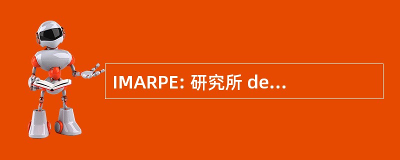 IMARPE: 研究所 del Mar del 秘鲁