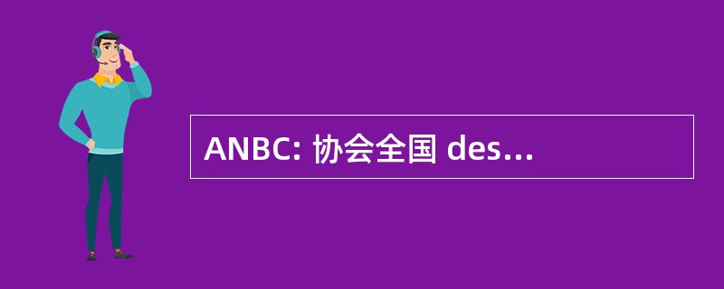 ANBC: 协会全国 des Bouchers Centrafricains