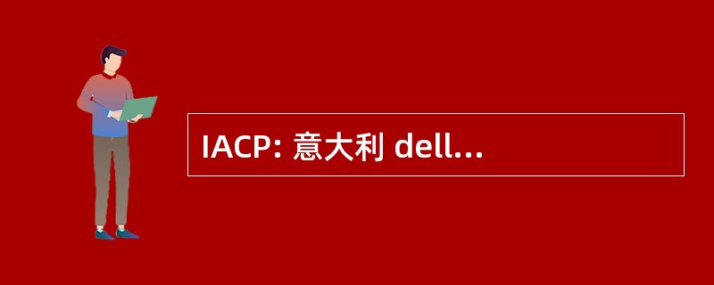 IACP: 意大利 dell&#039;approccio Centrato 苏拉角色