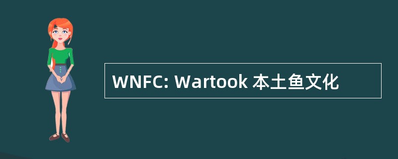 WNFC: Wartook 本土鱼文化