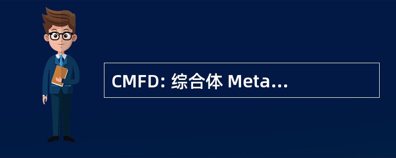 CMFD: 综合体 Metamorfico da 杜伊杜罗