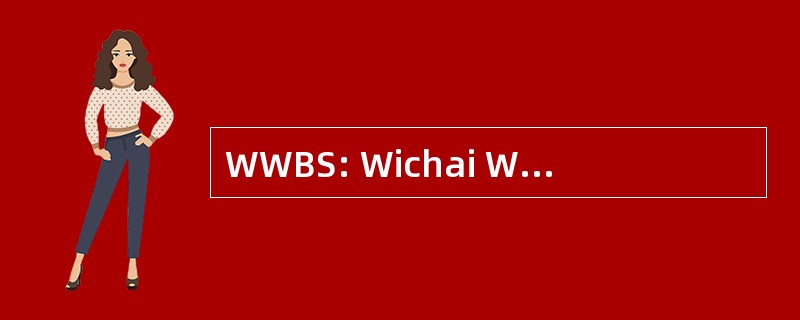 WWBS: Wichai Wittaya 双语学校