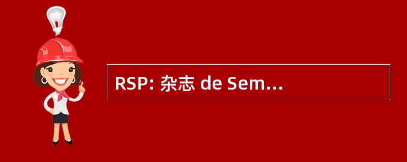 RSP: 杂志 de Semantique et Pragmatique