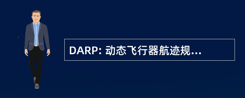 DARP: 动态飞行器航迹规划中选定领空