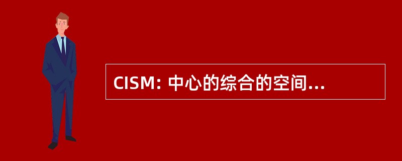 CISM: 中心的综合的空间微系统公司