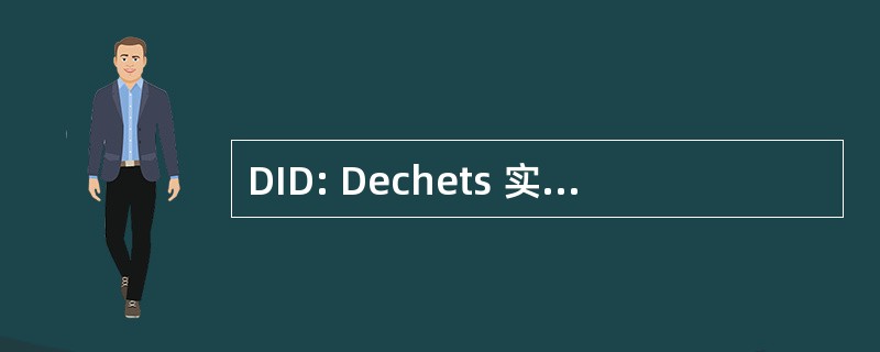 DID: Dechets 实业家 Dangereux