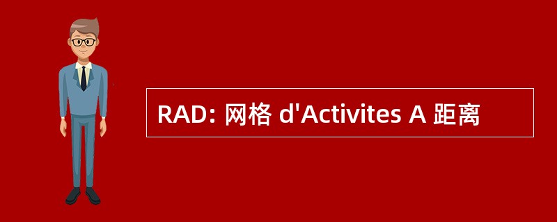 RAD: 网格 d&#039;Activites A 距离