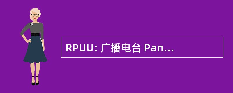 RPUU: 广播电台 Panggil Untuk Umum