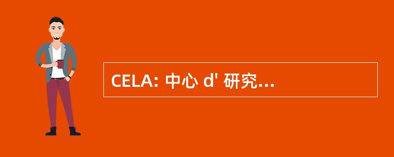 CELA: 中心 d&#039; 研究中心 Linguistiques 桥