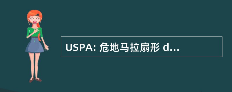 USPA: 危地马拉扇形 de Planificación Agríco