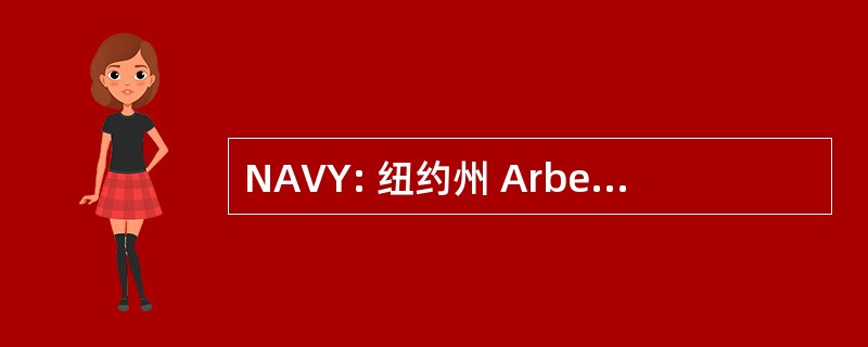 NAVY: 纽约州 Arbeids og Velferdsforvaltning