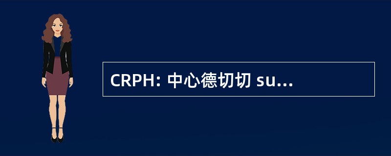 CRPH: 中心德切切 sur les 病理学 Hormonales