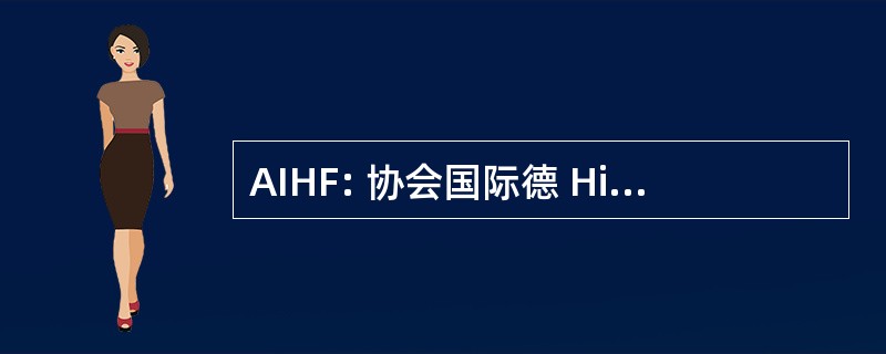 AIHF: 协会国际德 Historia Ferroviaria