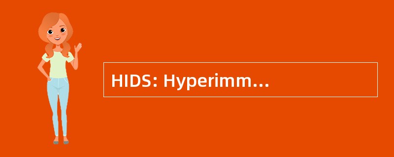 HIDS: Hyperimmunoglobulinemia D 综合征