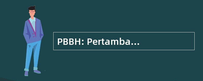 PBBH: Pertambahan Bobot 巴丹每